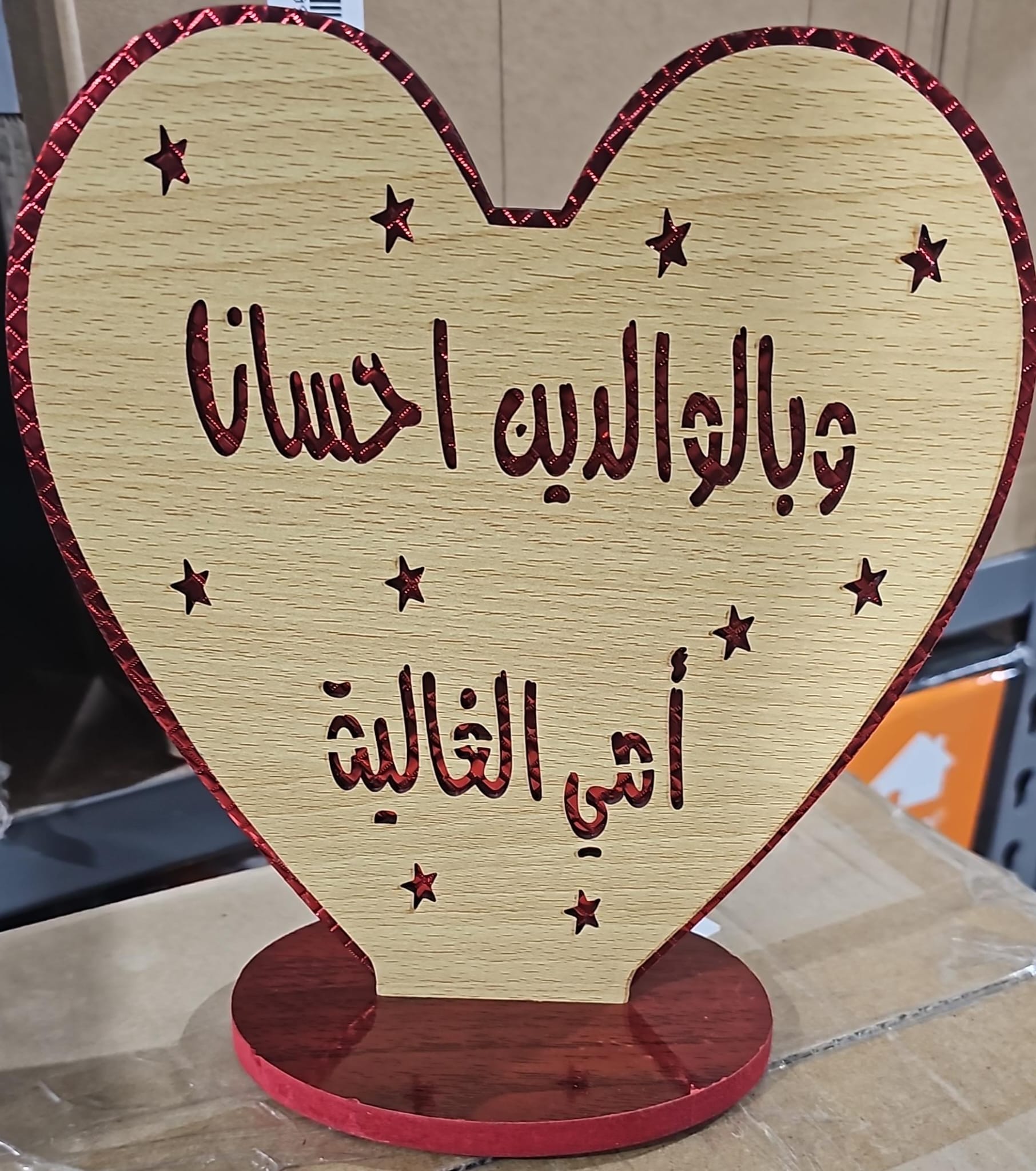 Wooden heart-shaped plaque with a stand